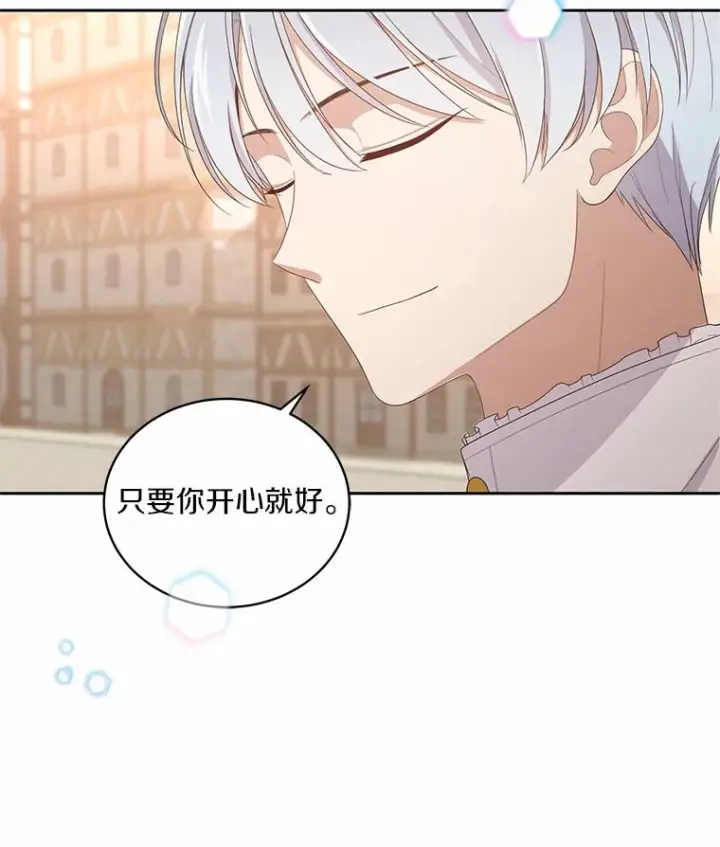 漫画《恶棍的宝贝女儿》16.交换第79张图