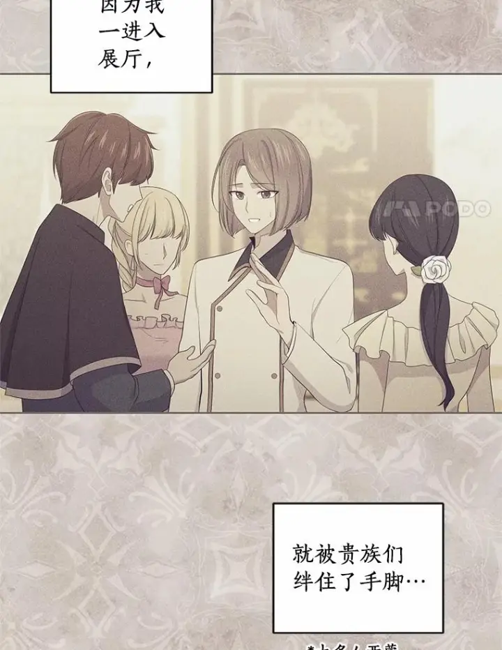 漫画《恶棍的宝贝女儿》16.交换第8张图