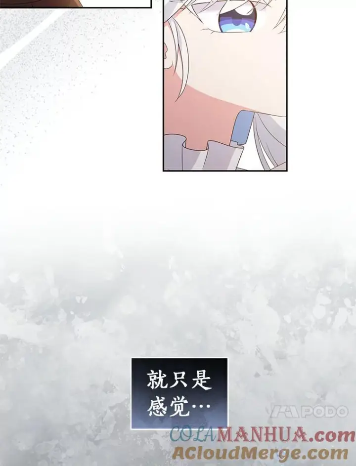 漫画《恶棍的宝贝女儿》16.交换第81张图