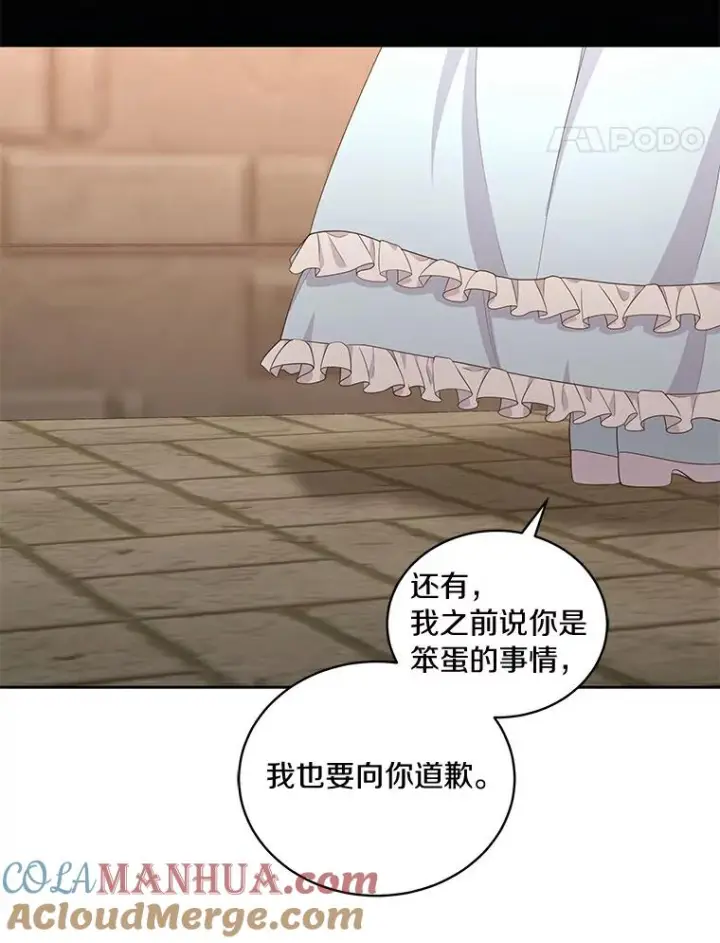 漫画《恶棍的宝贝女儿》16.交换第85张图
