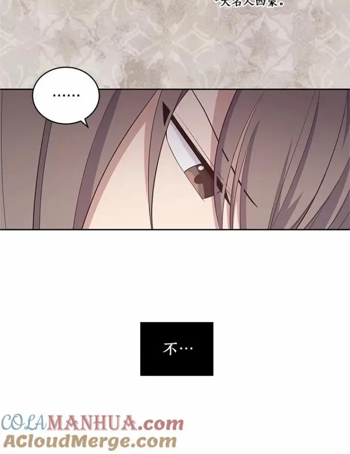 漫画《恶棍的宝贝女儿》16.交换第9张图