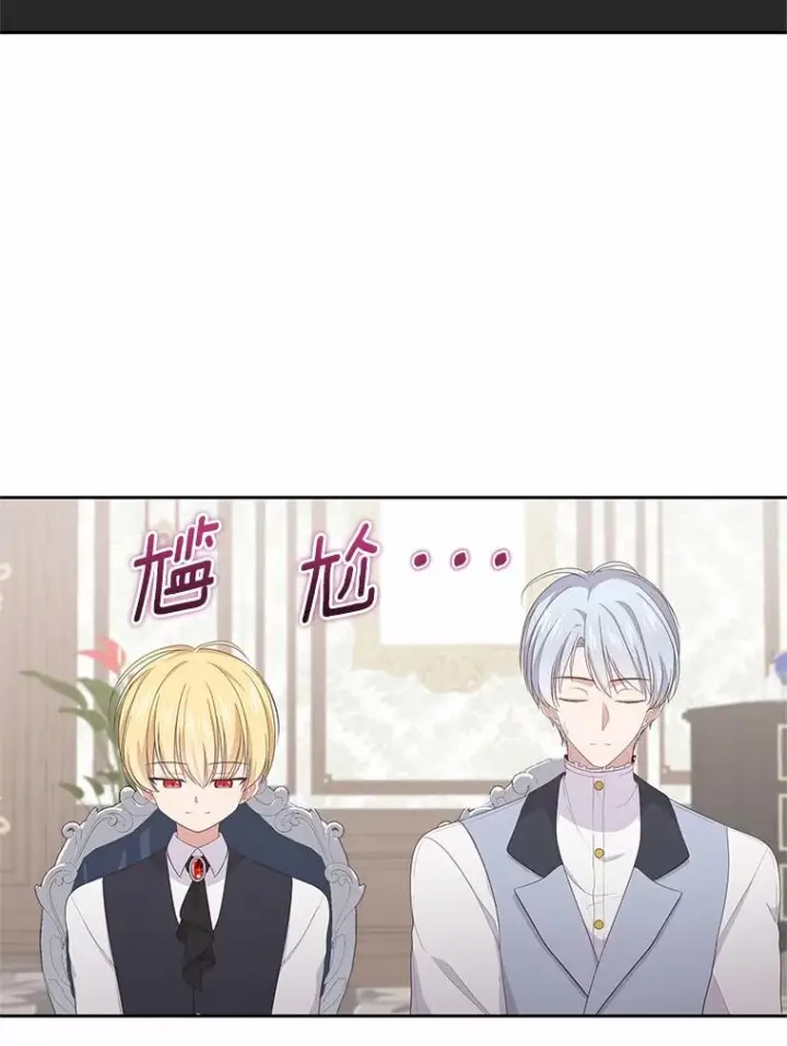 漫画《恶棍的宝贝女儿》16.交换第92张图