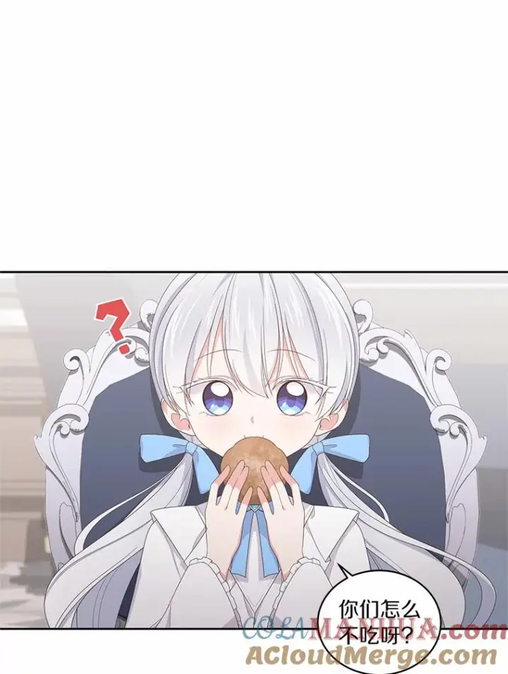 漫画《恶棍的宝贝女儿》16.交换第93张图