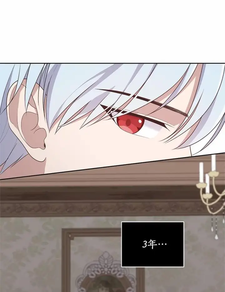 漫画《恶棍的宝贝女儿》17.生日派对第10张图