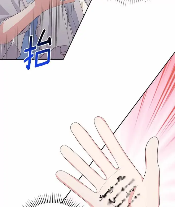 漫画《恶棍的宝贝女儿》17.生日派对第102张图