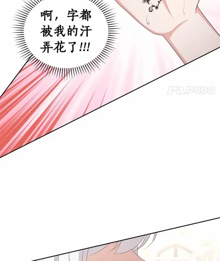漫画《恶棍的宝贝女儿》17.生日派对第103张图