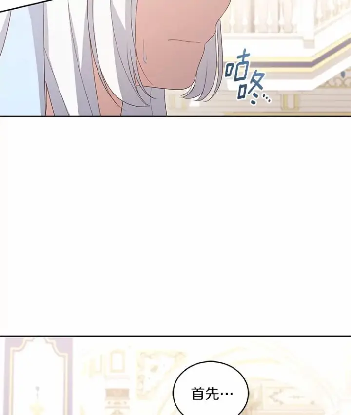 漫画《恶棍的宝贝女儿》17.生日派对第104张图