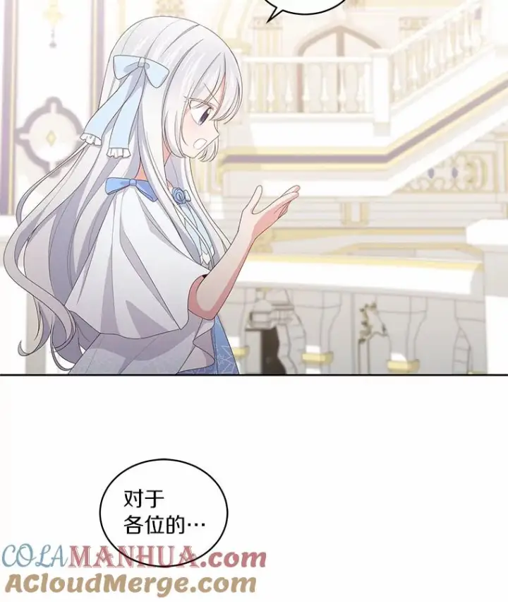 漫画《恶棍的宝贝女儿》17.生日派对第105张图