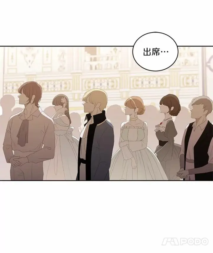 漫画《恶棍的宝贝女儿》17.生日派对第106张图
