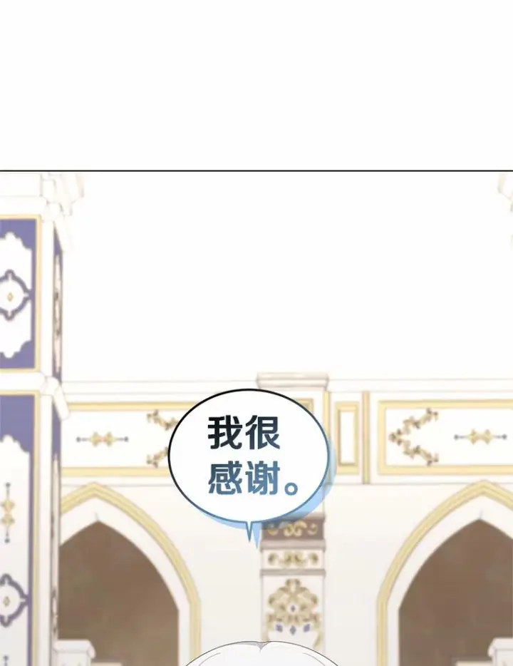 漫画《恶棍的宝贝女儿》17.生日派对第107张图