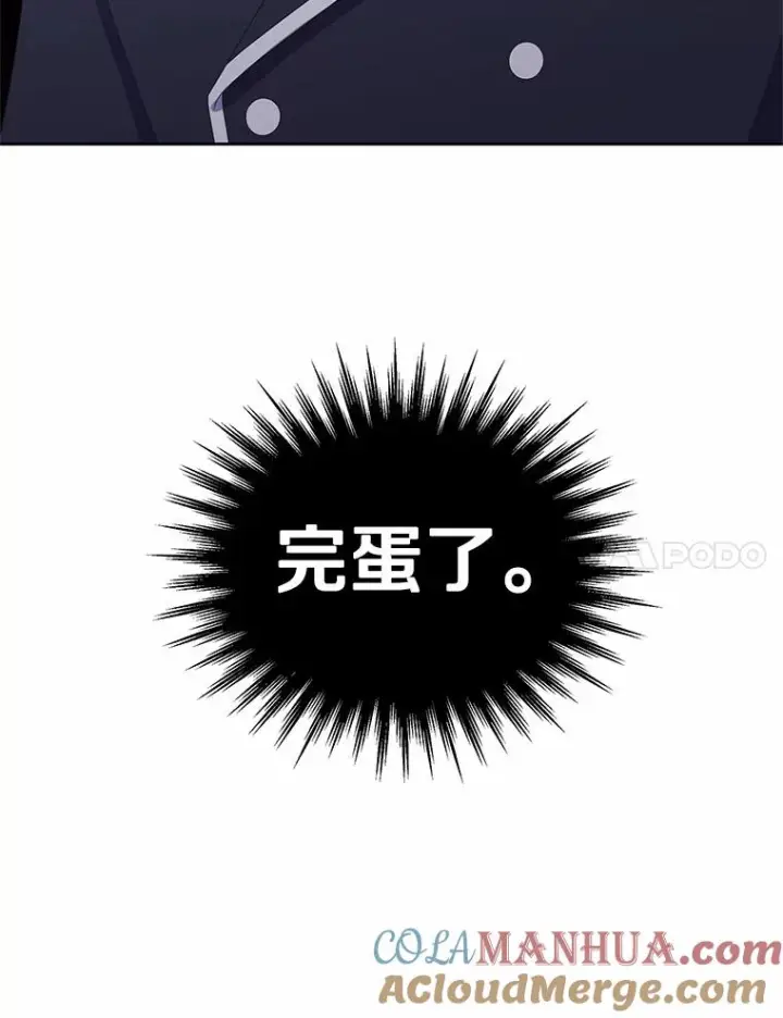 漫画《恶棍的宝贝女儿》17.生日派对第113张图
