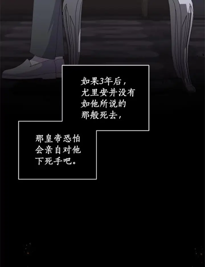 漫画《恶棍的宝贝女儿》17.生日派对第12张图