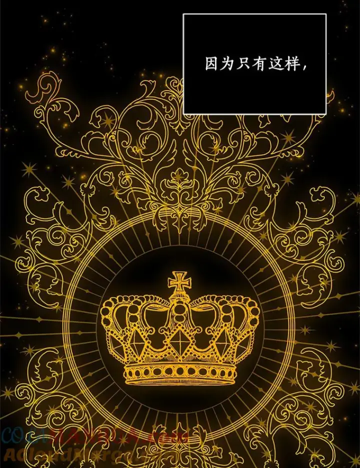 漫画《恶棍的宝贝女儿》17.生日派对第13张图