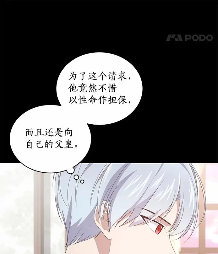 漫画《恶棍的宝贝女儿》17.生日派对第15张图