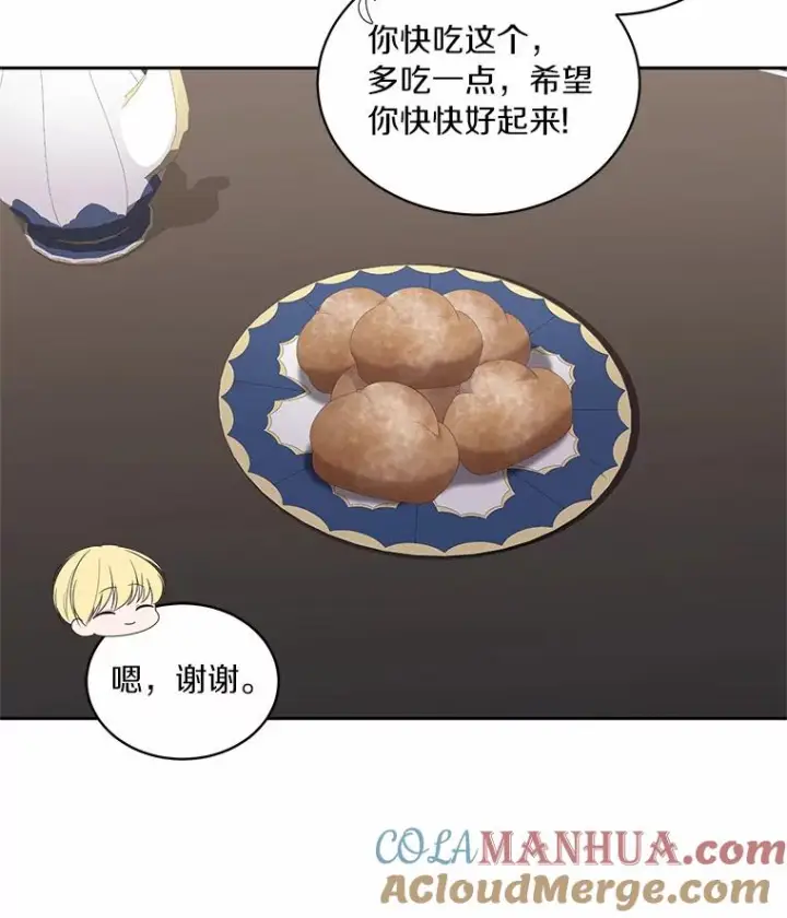 漫画《恶棍的宝贝女儿》17.生日派对第17张图