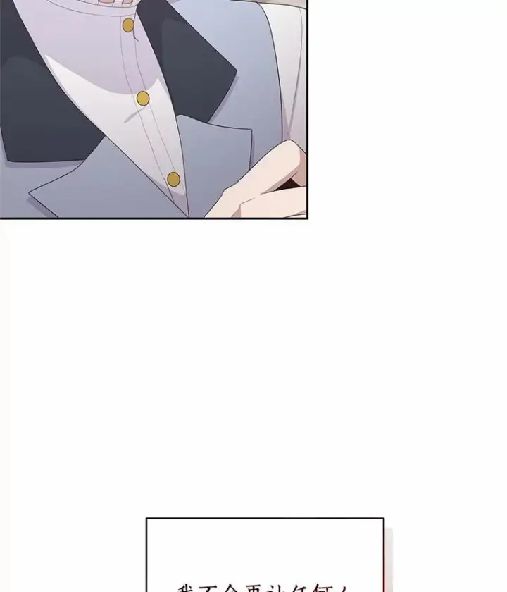 漫画《恶棍的宝贝女儿》17.生日派对第19张图