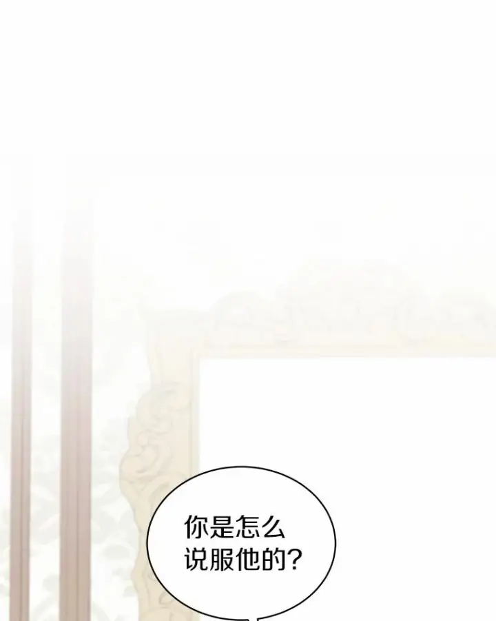 漫画《恶棍的宝贝女儿》17.生日派对第3张图