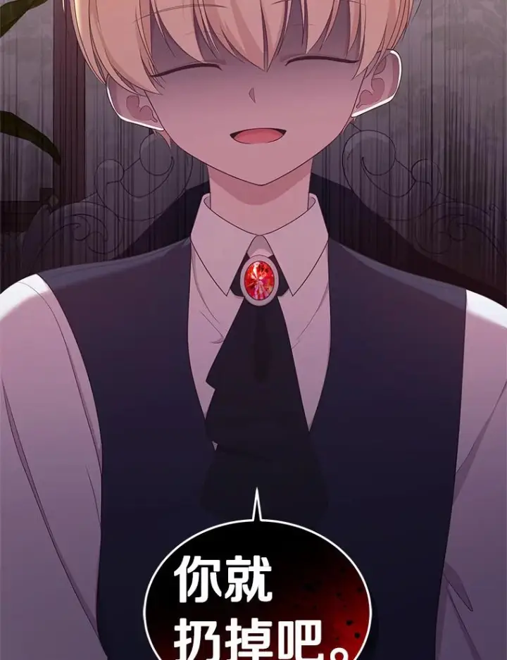 漫画《恶棍的宝贝女儿》17.生日派对第31张图