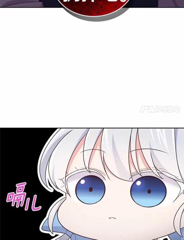 漫画《恶棍的宝贝女儿》17.生日派对第32张图
