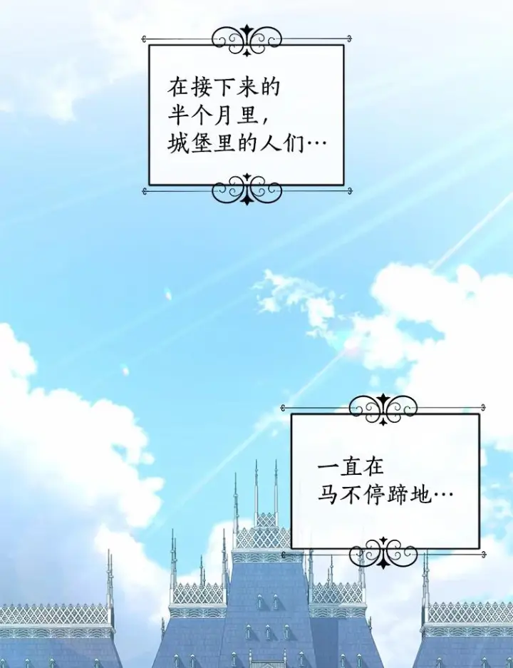 漫画《恶棍的宝贝女儿》17.生日派对第36张图