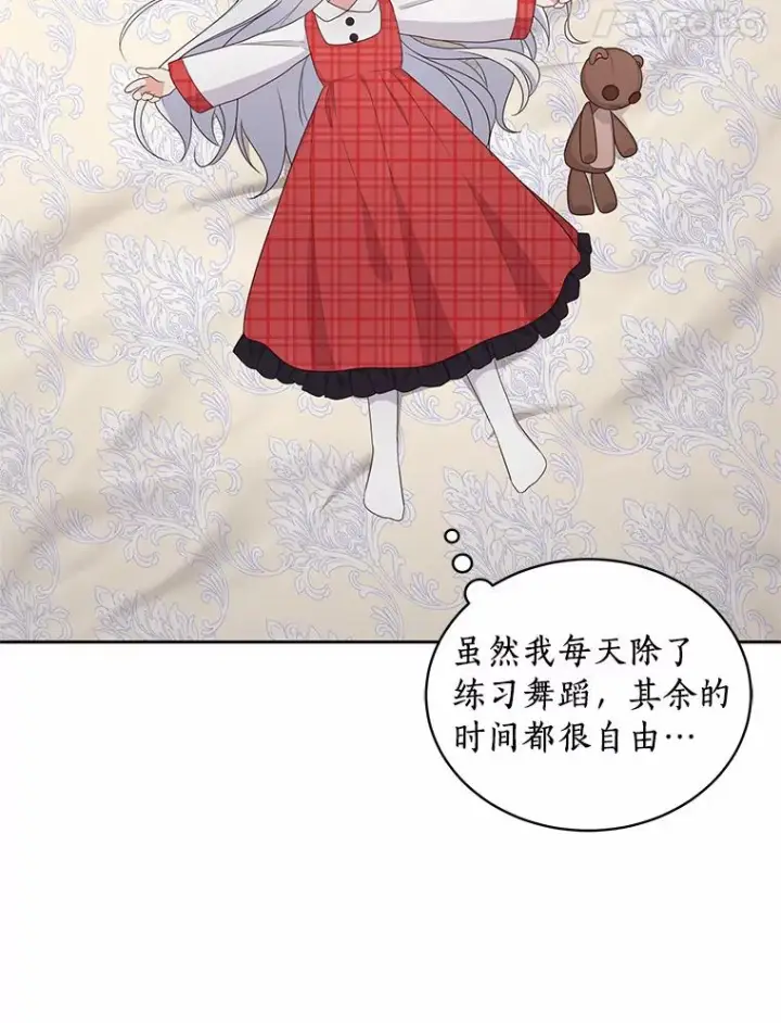 漫画《恶棍的宝贝女儿》17.生日派对第39张图