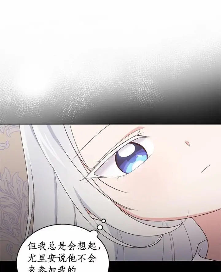 漫画《恶棍的宝贝女儿》17.生日派对第40张图
