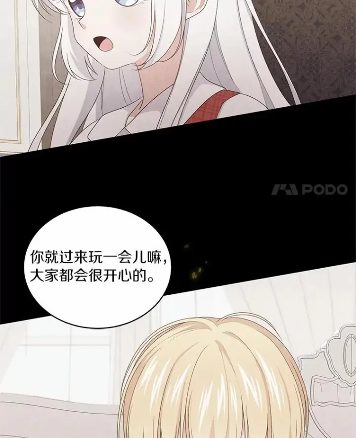 漫画《恶棍的宝贝女儿》17.生日派对第42张图