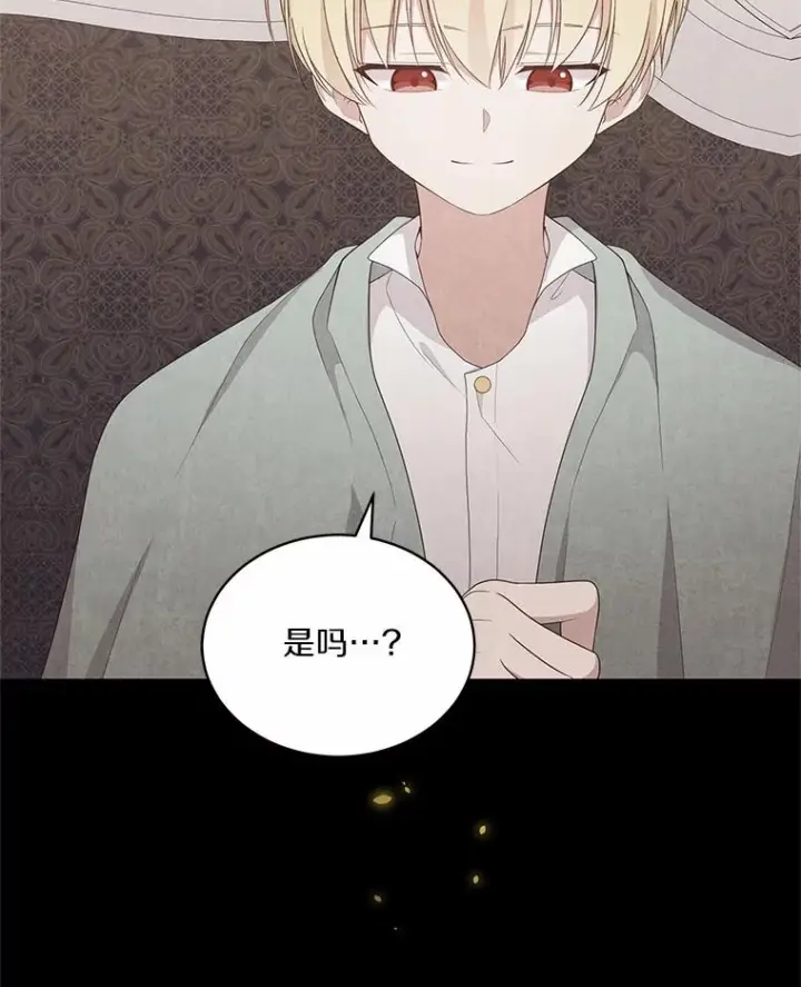 漫画《恶棍的宝贝女儿》17.生日派对第43张图