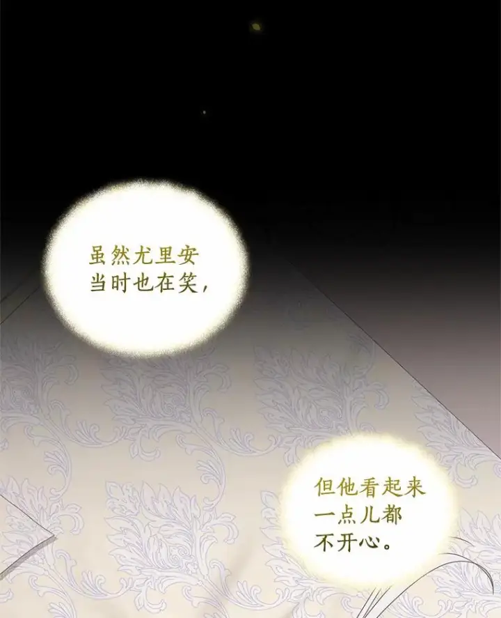 漫画《恶棍的宝贝女儿》17.生日派对第44张图