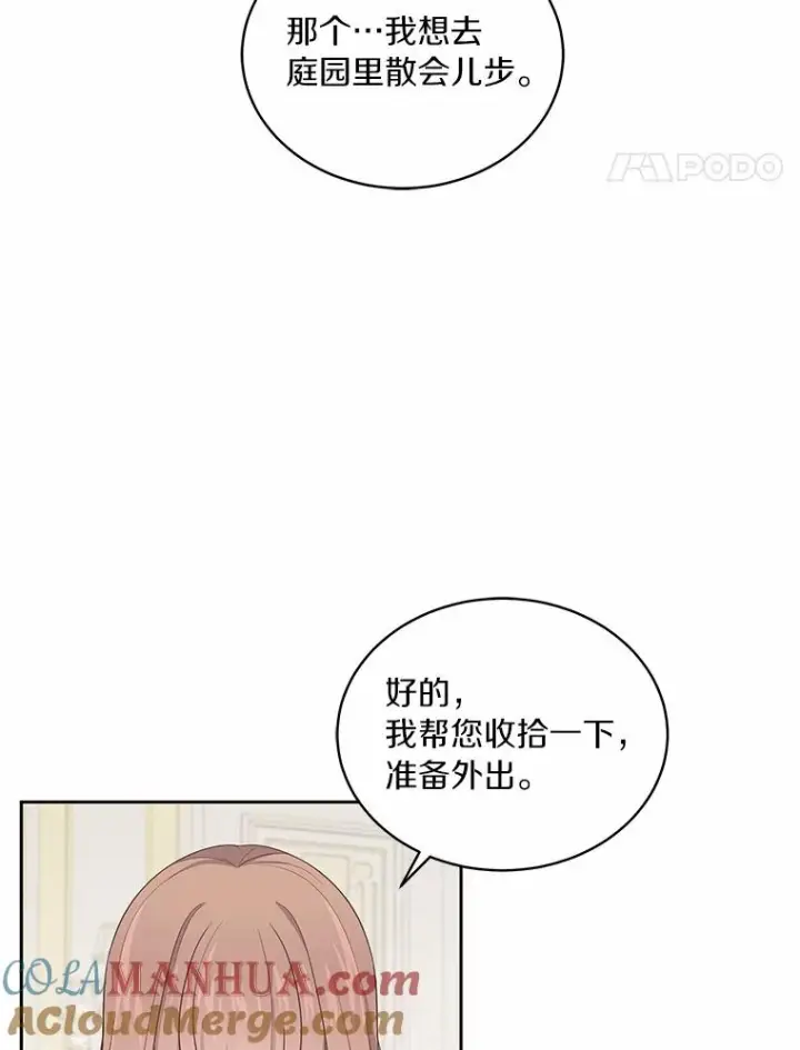 漫画《恶棍的宝贝女儿》17.生日派对第49张图