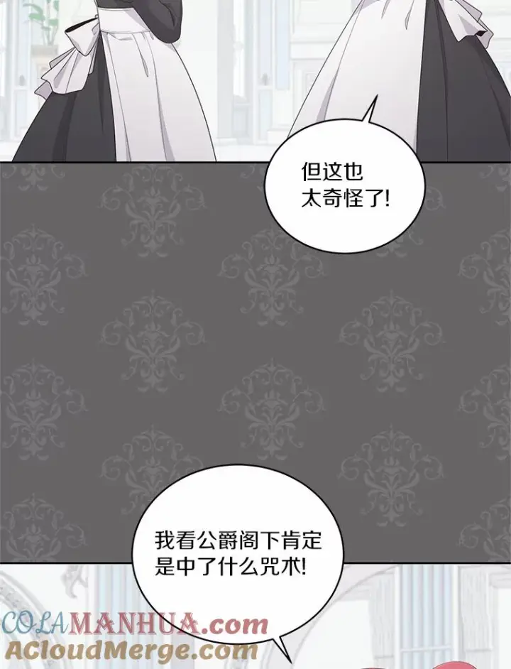 漫画《恶棍的宝贝女儿》17.生日派对第57张图