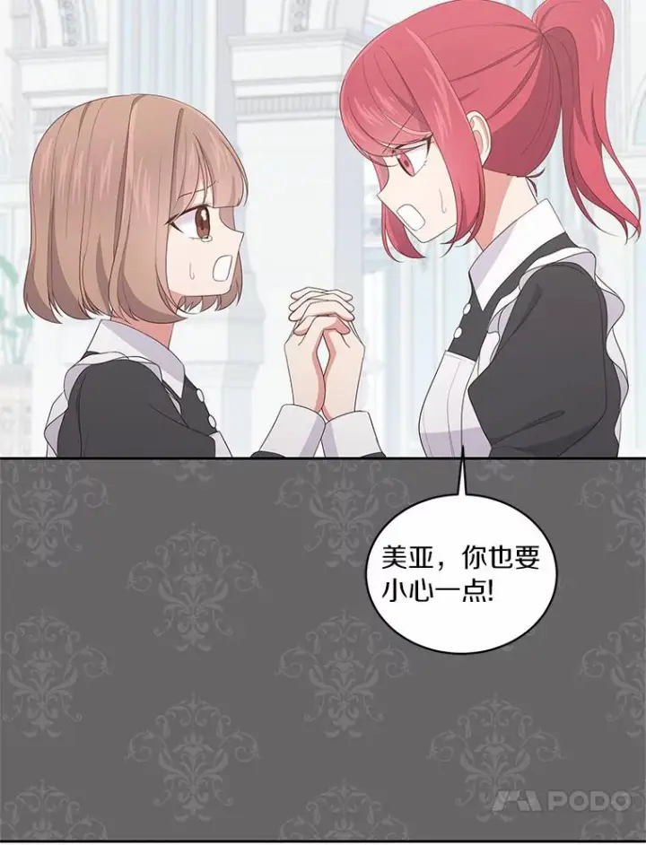 漫画《恶棍的宝贝女儿》17.生日派对第58张图