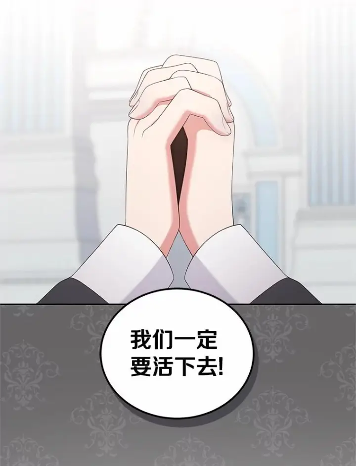 漫画《恶棍的宝贝女儿》17.生日派对第59张图