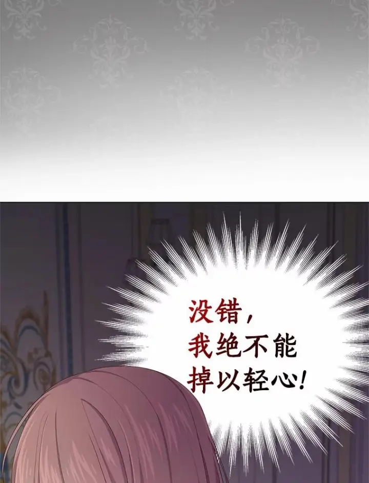 漫画《恶棍的宝贝女儿》17.生日派对第60张图