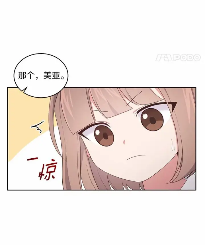 漫画《恶棍的宝贝女儿》17.生日派对第62张图