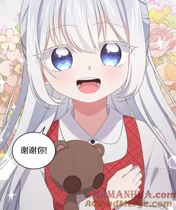 漫画《恶棍的宝贝女儿》17.生日派对第65张图
