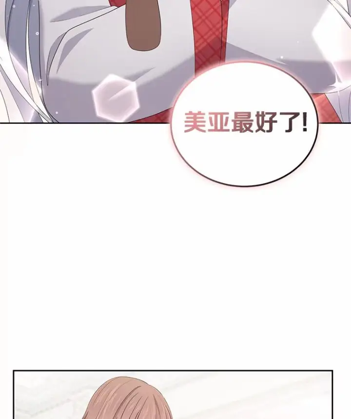 漫画《恶棍的宝贝女儿》17.生日派对第66张图