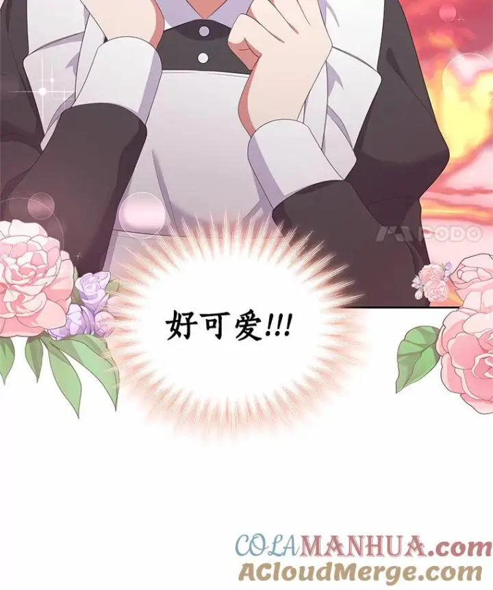 漫画《恶棍的宝贝女儿》17.生日派对第69张图