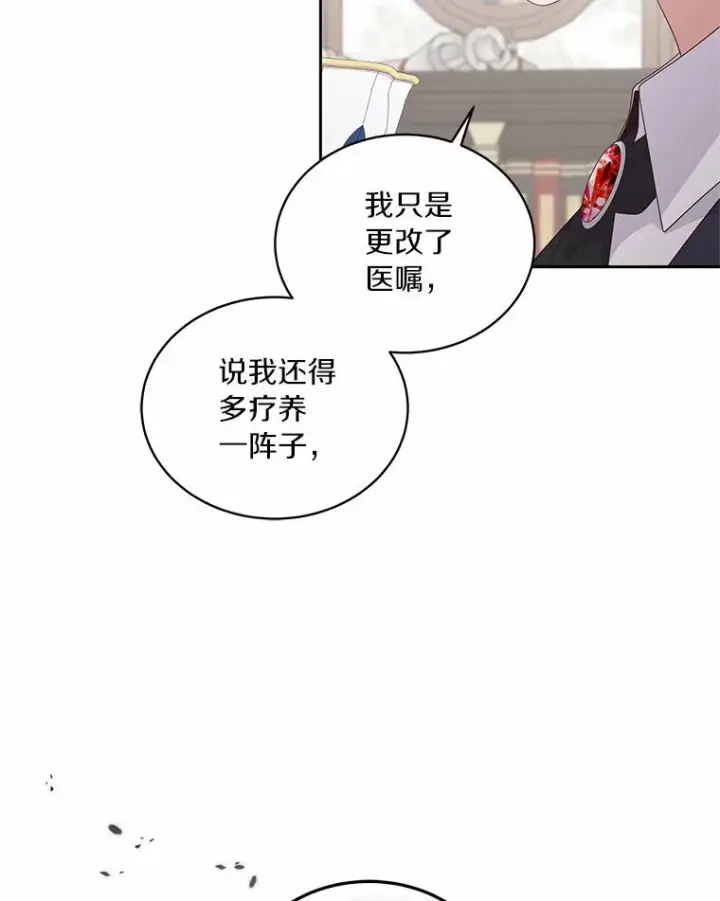 漫画《恶棍的宝贝女儿》17.生日派对第7张图