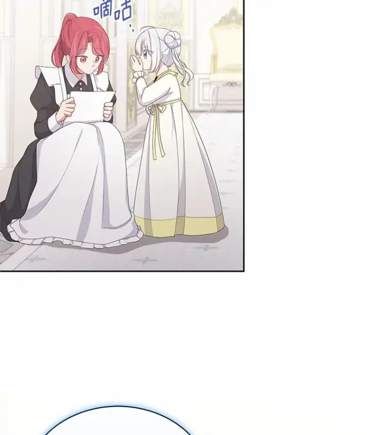 漫画《恶棍的宝贝女儿》17.生日派对第72张图