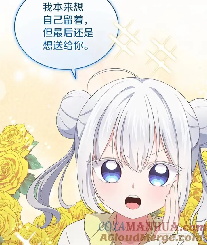 漫画《恶棍的宝贝女儿》17.生日派对第73张图