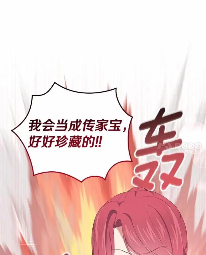 漫画《恶棍的宝贝女儿》17.生日派对第76张图