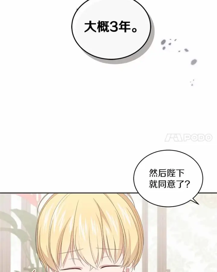漫画《恶棍的宝贝女儿》17.生日派对第8张图
