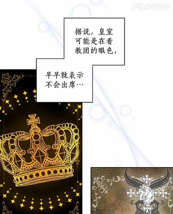 漫画《恶棍的宝贝女儿》17.生日派对第80张图