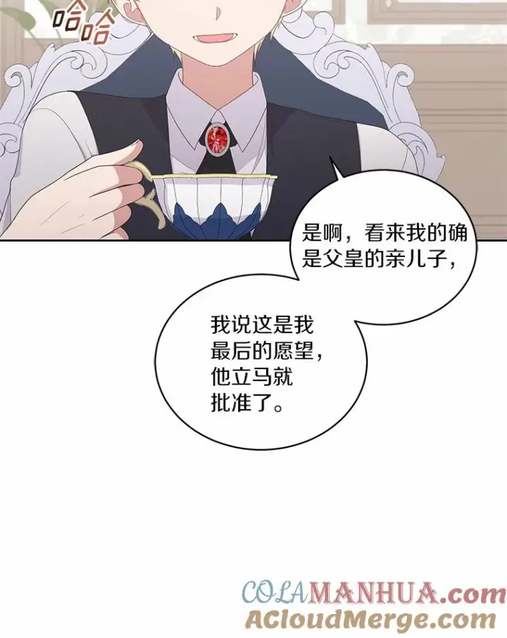 漫画《恶棍的宝贝女儿》17.生日派对第9张图