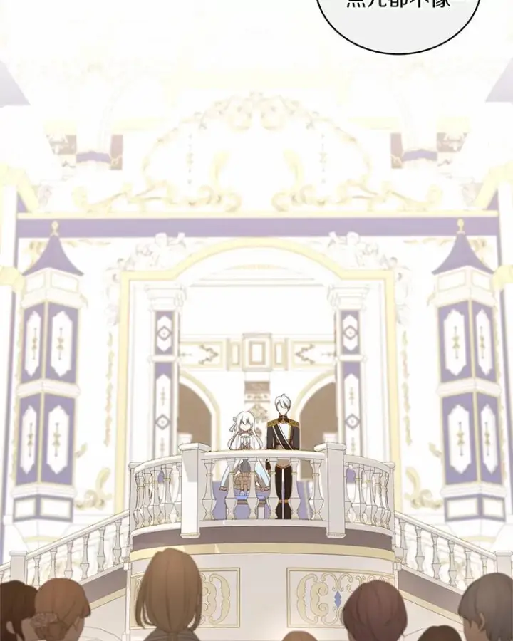 漫画《恶棍的宝贝女儿》17.生日派对第90张图