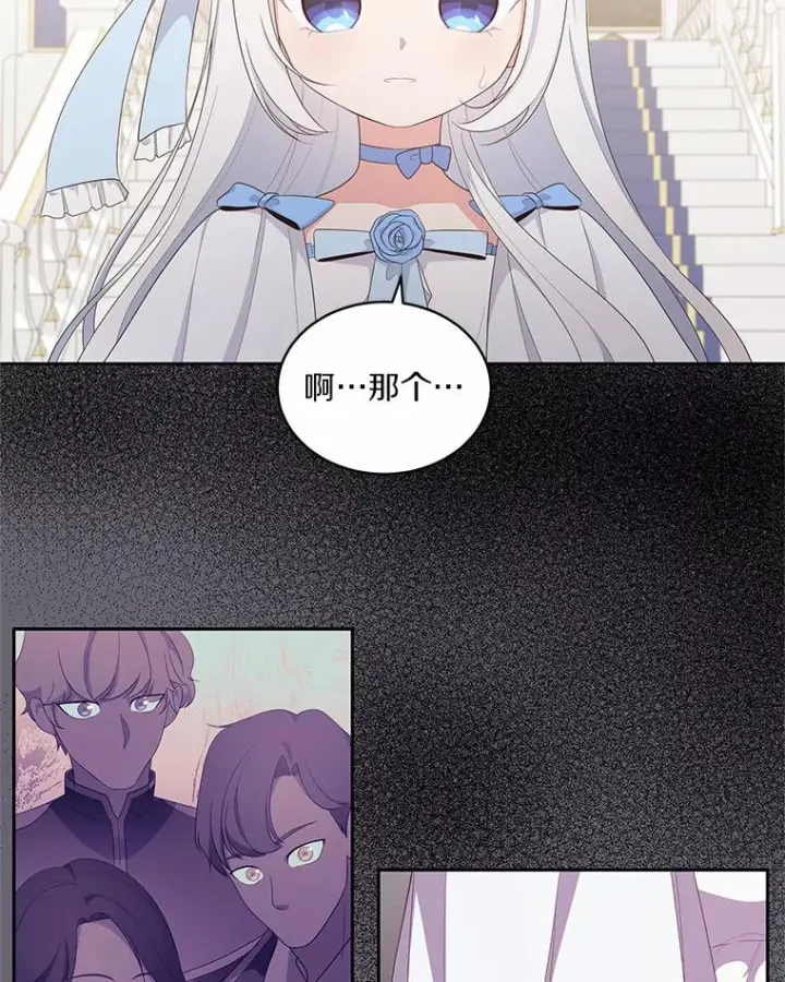 漫画《恶棍的宝贝女儿》17.生日派对第92张图