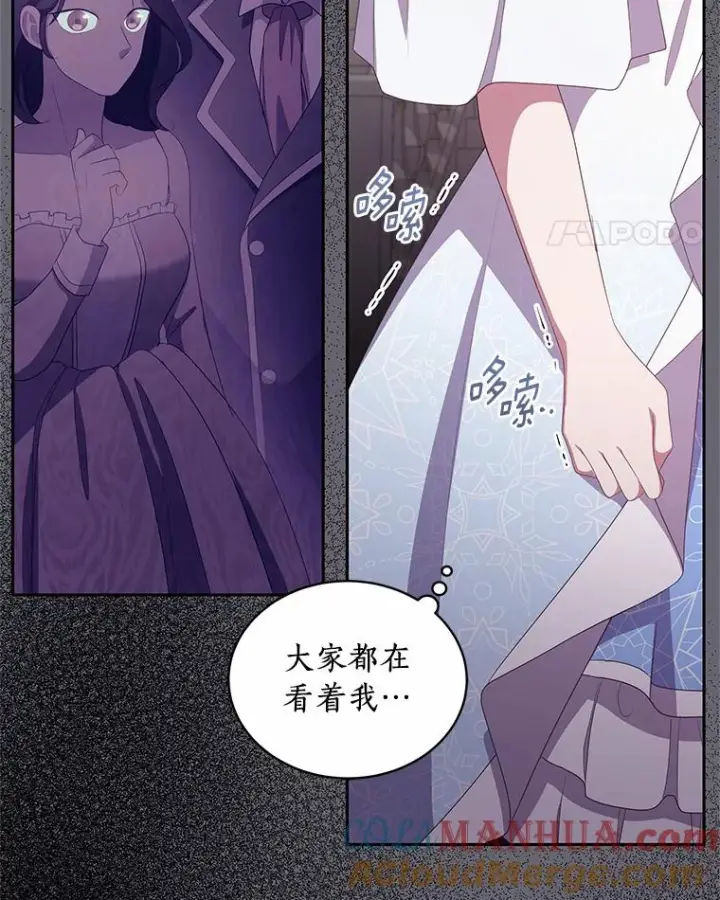 漫画《恶棍的宝贝女儿》17.生日派对第93张图