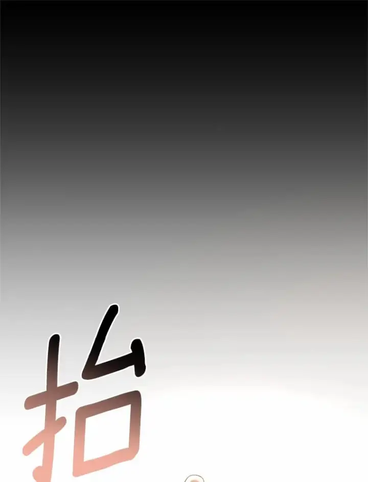 漫画《恶棍的宝贝女儿》17.生日派对第95张图