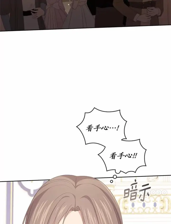 漫画《恶棍的宝贝女儿》17.生日派对第99张图